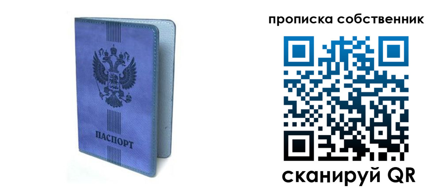 временная регистрация для всех в Курчатове