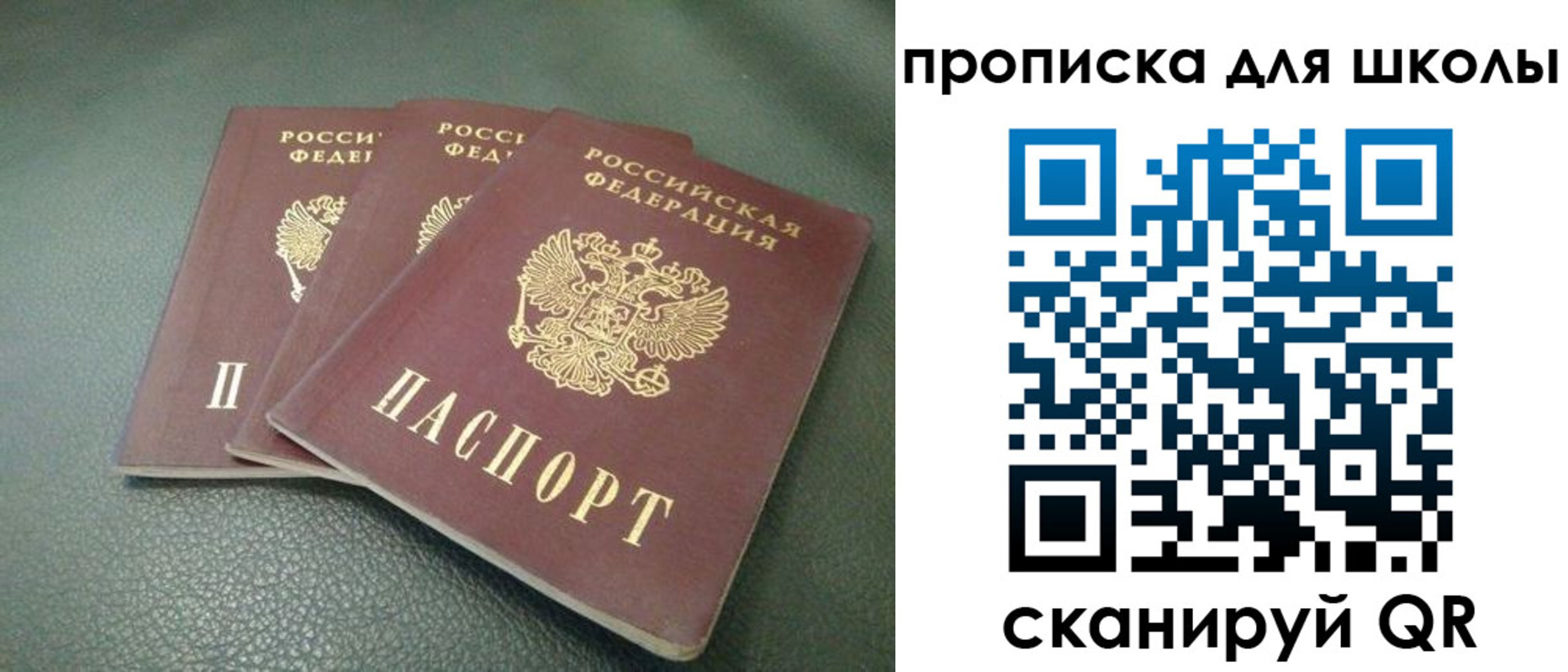 прописка регистрация в Курчатове