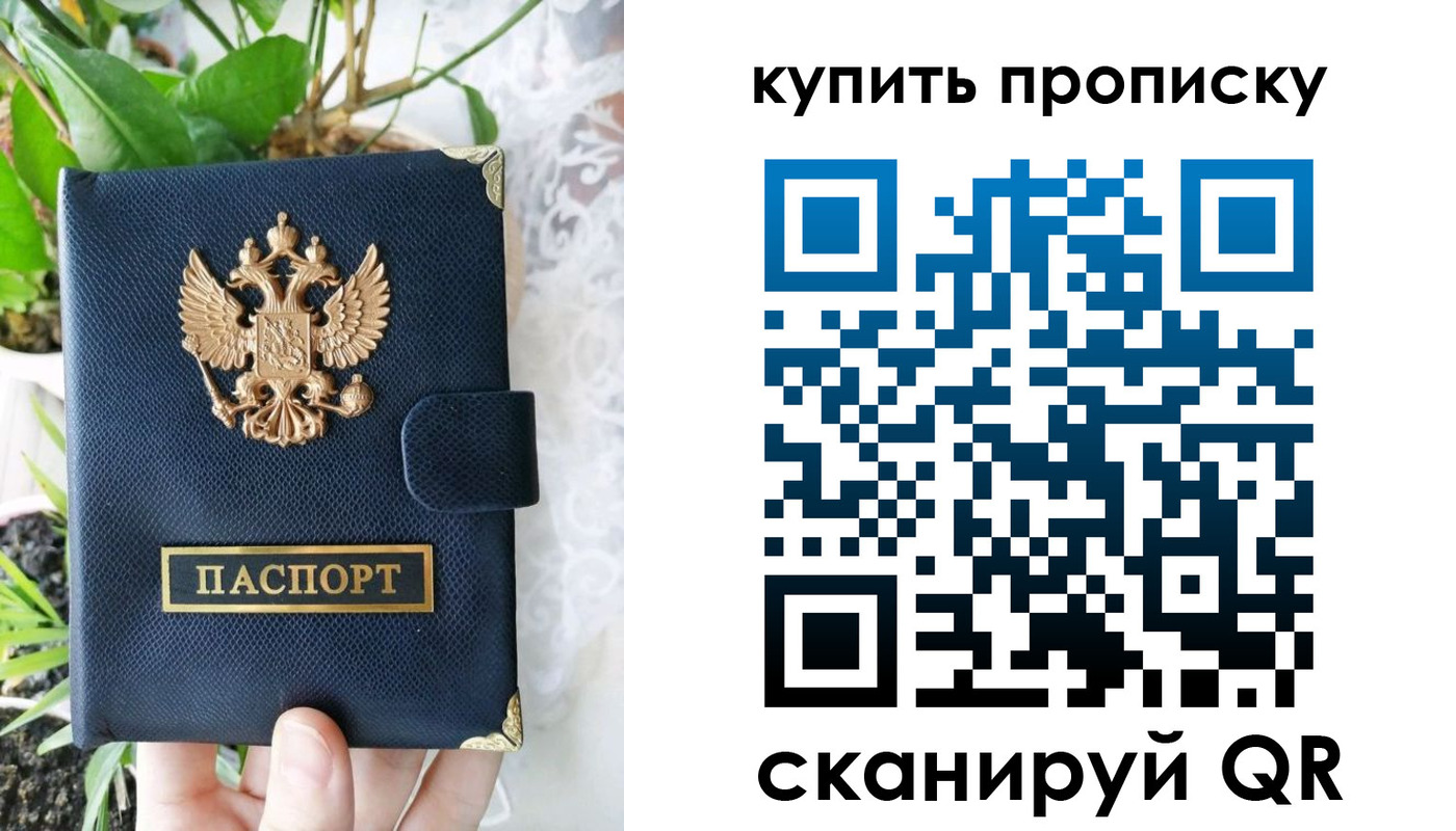 временная регистрация в Курчатове